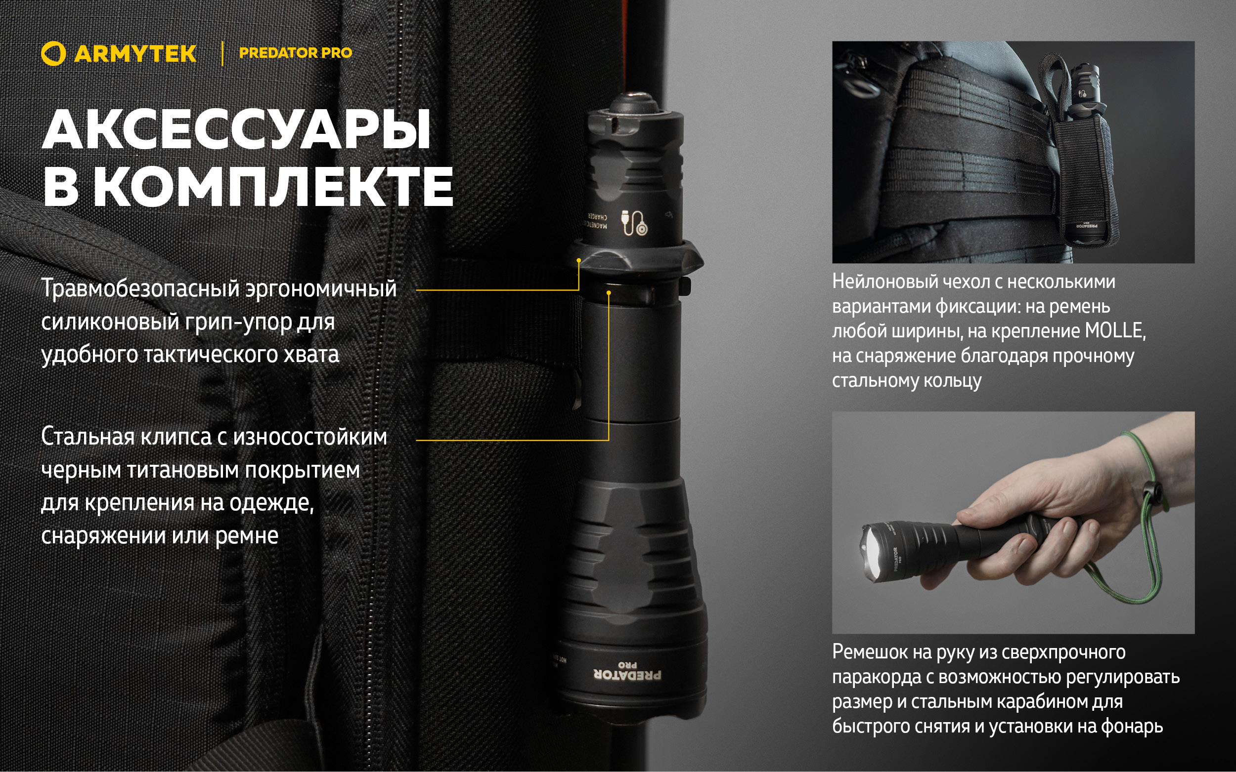 PREDATOR PRO MAGNET USB